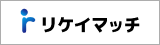 リケイマッチ